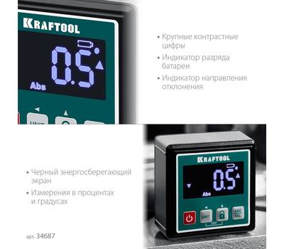 Уровень KRAFTOOL KOMPAKT 34687