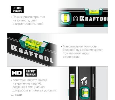 Уровень KRAFTOOL 34784