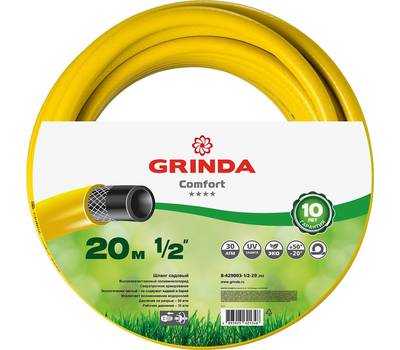 Шланг поливочный Grinda COMFORT 8-429003-1/2-20