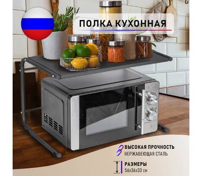 Полкa SUPRA для хранения KS-T5602