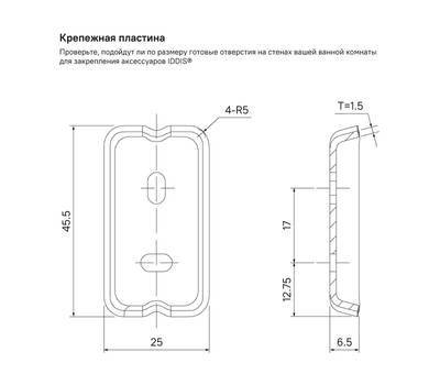 Держатель стакана одинарный IDDIS SLIGMG1i45