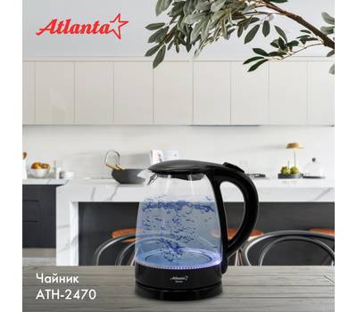 Чайник электрический ATLANTA ATH-2470 (BLACK)