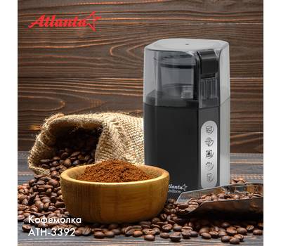 Кофемолка ATLANTA ATH-3392 черный