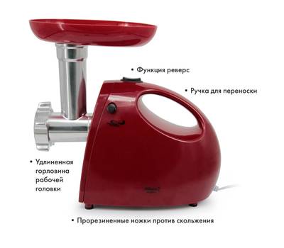 Мясорубка электрическая ATLANTA ATH-3299 (RED)