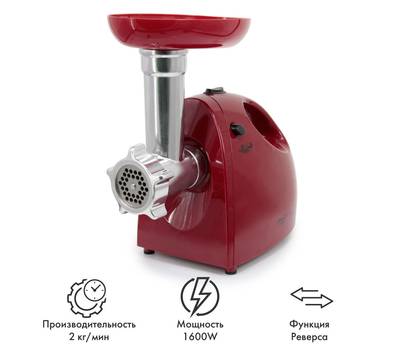 Мясорубка электрическая ATLANTA ATH-3299 (RED)