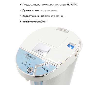 Термопот ATLANTA ATH-2651 (white)