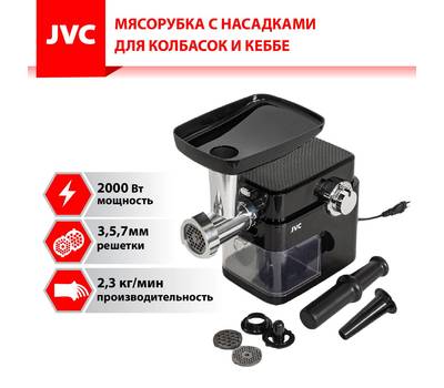 Мясорубка электрическая JVC JK-MG160