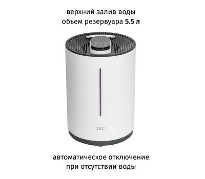 Увлажнитель воздуха JVC JH-HDS50 white