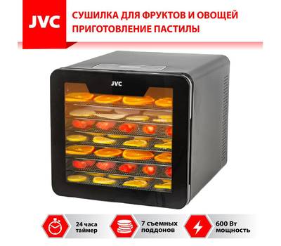 Сушилка электрическая JVC JK-FD801