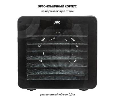 Сушилка электрическая JVC JK-FD801