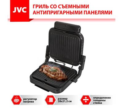 Гриль электрический JVC JK-GR300