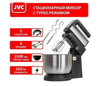Миксер JVC JK-MX325