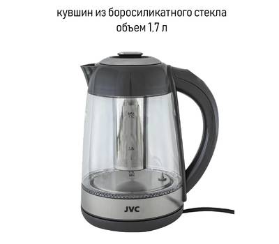 Чайник электрический JVC JK-KE1710 grey