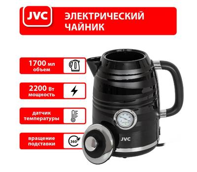 Чайник электрический JVC JK-KE1744