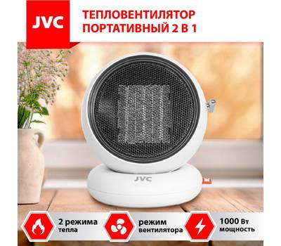 Тепловентилятор JVC JPTC-01