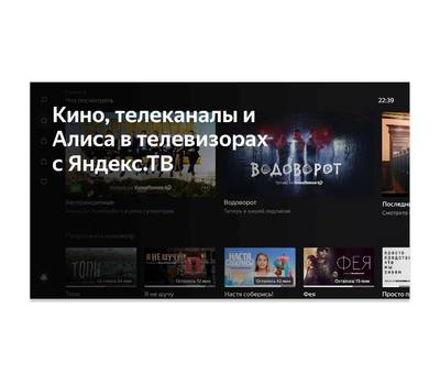 Телевизор BBK Яндекс.ТВ 32LEX-7234/TS2C