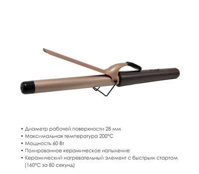 Электрощипцы ATLANTA ATH-6645 (brown) для укладки волос