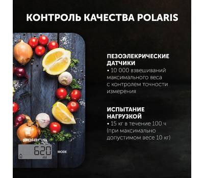 Весы кухонные Polaris PKS 1050DG La Salsa