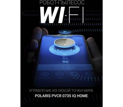 Пылесос электрический Polaris PVCR 0735 WI-FI IQ Home Aqua