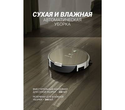 Пылесос электрический Polaris PVCR 0735 WI-FI IQ Home Aqua