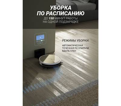 Пылесос электрический Polaris PVCR 0735 WI-FI IQ Home Aqua