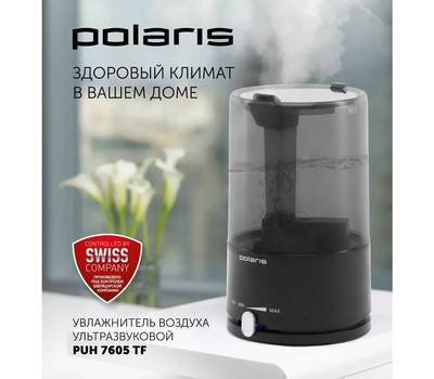 Увлажнитель воздуха Polaris PUH 7605 TF