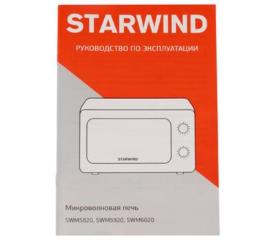 Микроволновая печь StarWind SWM6020