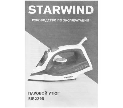 Утюг StarWind SIR2295