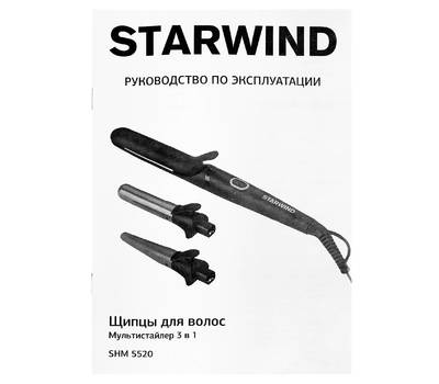 Мультистайлер StarWind SHM5520