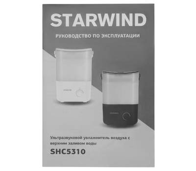 Увлажнитель воздуха StarWind SHC5310B