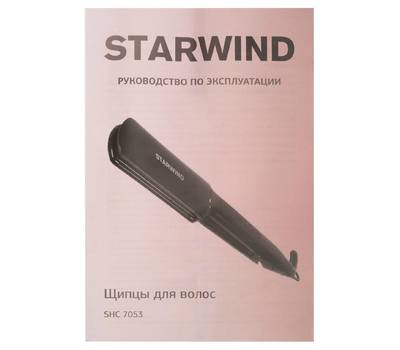 Выпрямитель для волос StarWind SHC 7053