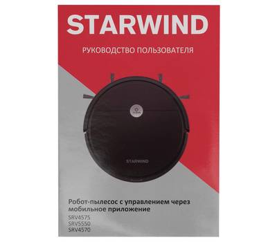 Робот-пылесос StarWind SRV5550