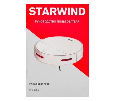 Робот-пылесос StarWind SRV4565