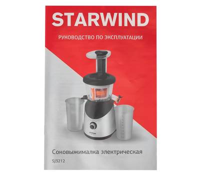 Соковыжималка электрическая StarWind SJ3212