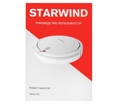Робот-пылесос StarWind SRV3730