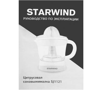 Соковыжималка электрическая StarWind SJ 1221
