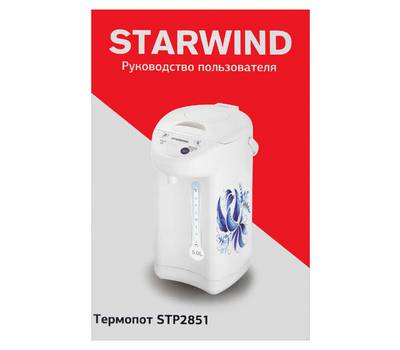 Термопот StarWind STP2851