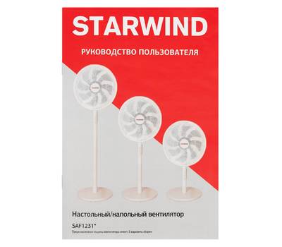 Вентилятор бытовой StarWind SAF1231