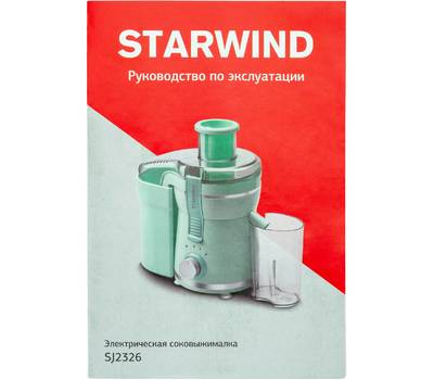 Соковыжималка электрическая StarWind SJ2326