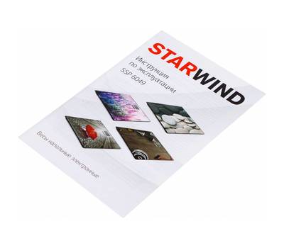 Весы напольные StarWind SSP6049