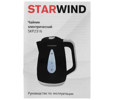 Чайник электрический StarWind SKP2316