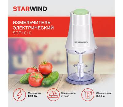 Измельчитель StarWind SCP2010