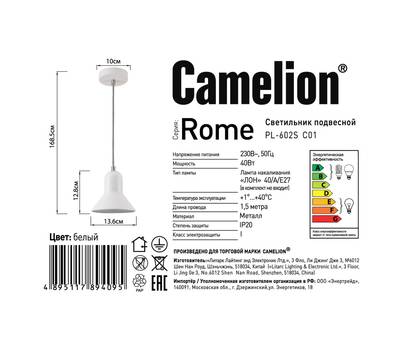 Светильник подвесной CAMELION PL-602S C01