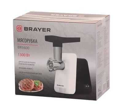 Мясорубка электрическая BRAYER BR1600