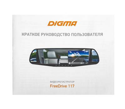 Видеорегистратор DIGMA FD117