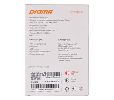 MP3 плеер DIGMA C2LG