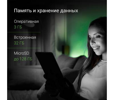 Планшет DIGMA CITI 1312C 4G