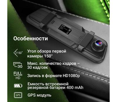 Видеорегистратор DIGMA 505 Mirror Dual