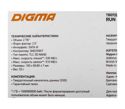 Накопитель SSD DIGMA Run S9 DGSR2002TS93T