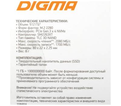 Накопитель SSD DIGMA Mega S3 DGSM3512GS33T